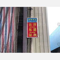 广昆高速店网点