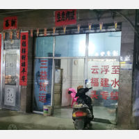 云浮三益物流