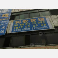云浮到内蒙古呼和浩特专线,云浮到内蒙古呼和浩特直达线路,云浮到内蒙古呼和浩特中转线路