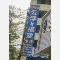 环市东路店网点