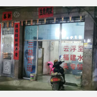 罗沙村店网点