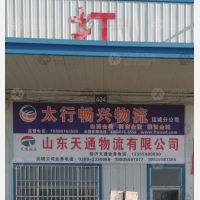 运汽物流园店网点
