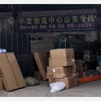 运城小龙物流
