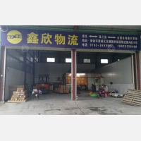 世球通物流园店网点