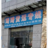 禹都市场店网点