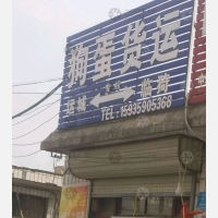 禹都市场店网点