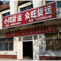 禹都市场店网点