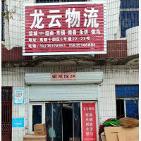 禹都市场店网点