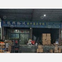 世球通物流园店网点