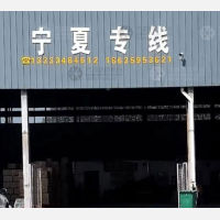 中机物流园店网点