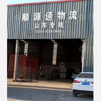运城顺源通物流