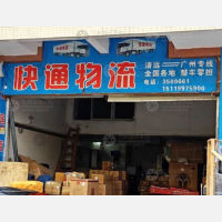清城店网点