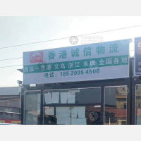 石角镇店网点