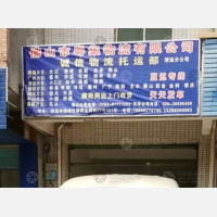金荷路店网点