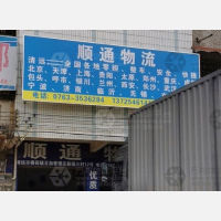 新园三村店网点