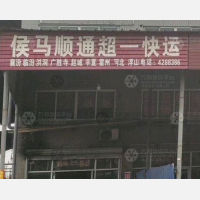轻工城物流园店网点