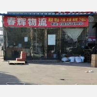 轻工城物流园店网点
