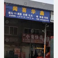 轻工城物流园店网点