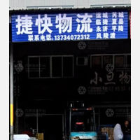 轻工城物流园店网点