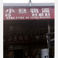 轻工城物流园店网点