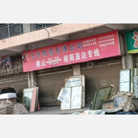 其他店网点