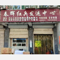 东风路店网点