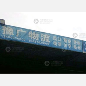 揭阳豫广物流