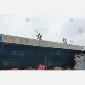 揭阳众亿物流