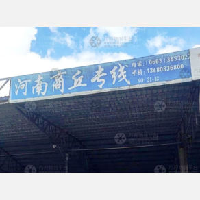 揭阳物流河南商丘线