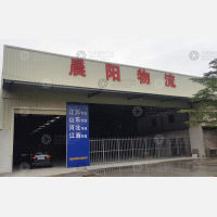 长达物流园店网点