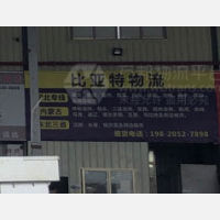 揭阳到内蒙古鄂尔多斯专线,揭阳到内蒙古鄂尔多斯直达线路,揭阳到内蒙古鄂尔多斯中转线路