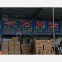 揭阳到贵州黔西南兴义专线,揭阳到贵州黔西南兴义直达线路,揭阳到贵州黔西南兴义中转线路