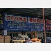 揭阳到贵州黔西南兴义专线,揭阳到贵州黔西南兴义直达线路,揭阳到贵州黔西南兴义中转线路