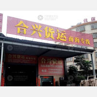 环市北路与淡浦路交叉口西店网点