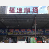 淡浦停车场店网点