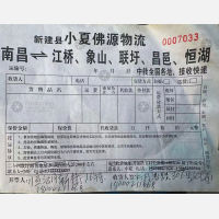 南昌小夏物流