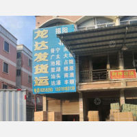 粤东贸易广场店网点