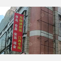 揭阳东顺通物流