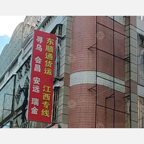 揭阳东顺通物流
