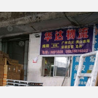 揭阳到广东广州白云区专线,揭阳到广东广州白云区直达线路,揭阳到广东广州白云区中转线路