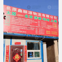 太榆国际汽配城店网点