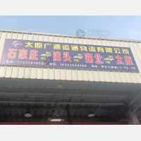 太原到河北沧州泊头专线,太原到河北沧州泊头直达线路,太原到河北沧州泊头中转线路