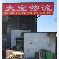 鑫顺发物流园店网点