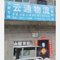 太原到内蒙古鄂尔多斯专线,太原到内蒙古鄂尔多斯直达线路,太原到内蒙古鄂尔多斯中转线路