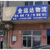 太原到福建龙岩专线,太原到福建龙岩直达线路,太原到福建龙岩中转线路