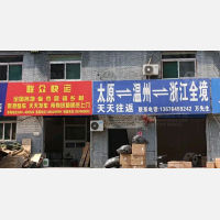 太原到浙江衢州专线,太原到浙江衢州直达线路,太原到浙江衢州中转线路