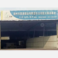 天智通物流中心店网点