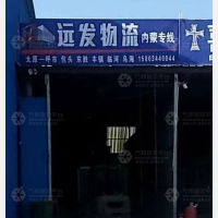 太原到内蒙古鄂尔多斯东胜区专线,太原到内蒙古鄂尔多斯东胜区直达线路,太原到内蒙古鄂尔多斯东胜区中转线路