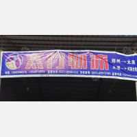 太原到河南商丘专线,太原到河南商丘直达线路,太原到河南商丘中转线路