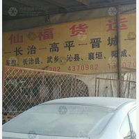 东峰路店网点